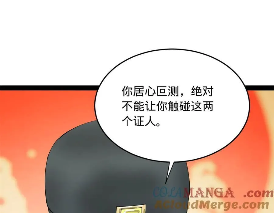 192 滴血认亲！ 第65页