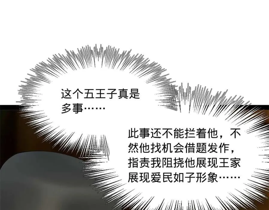 192 滴血认亲！ 第70页