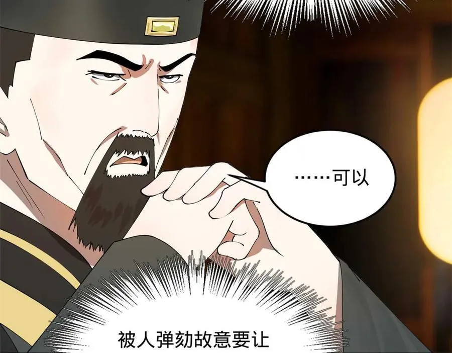 192 滴血认亲！ 第71页