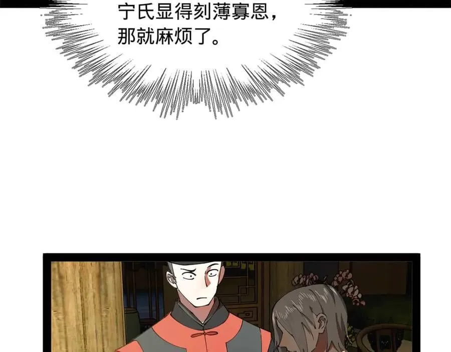 192 滴血认亲！ 第72页