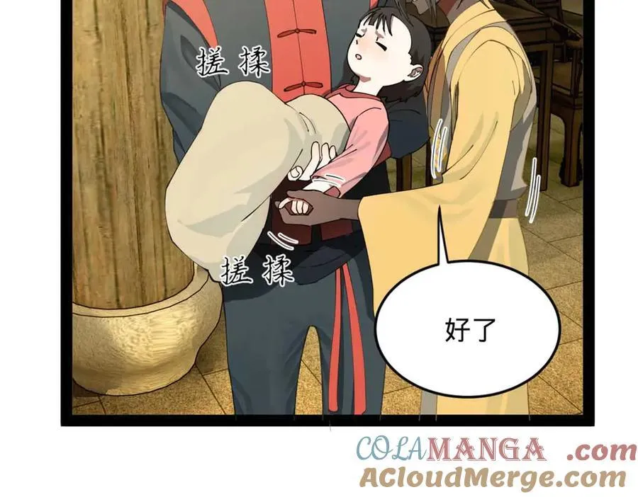 192 滴血认亲！ 第73页