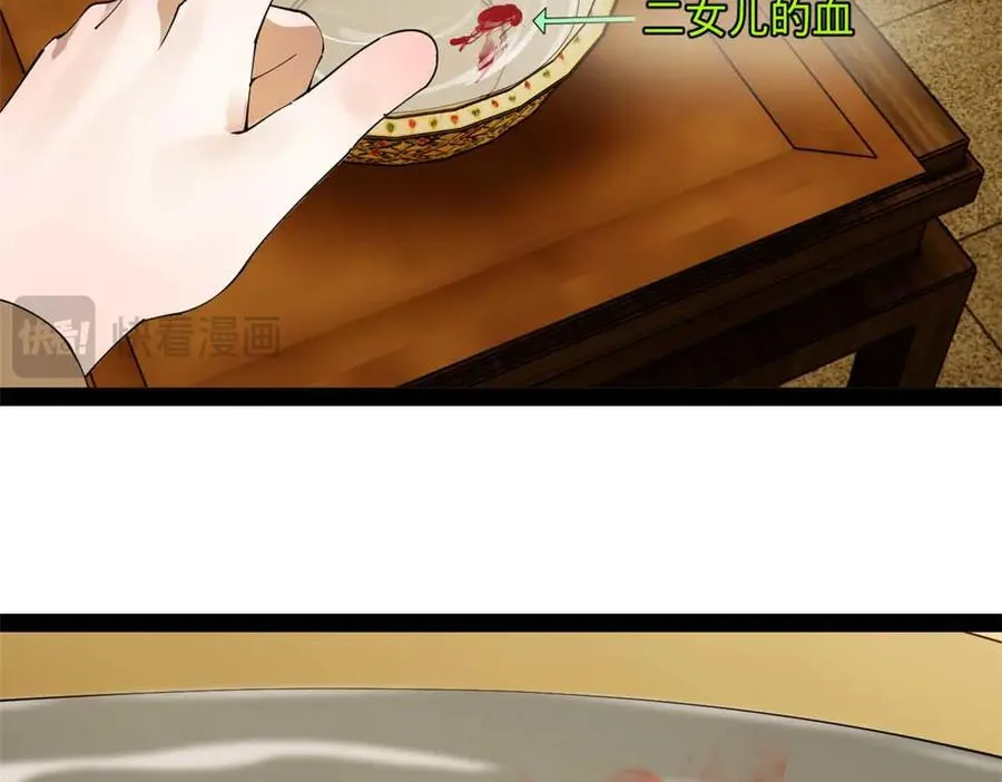 192 滴血认亲！ 第78页