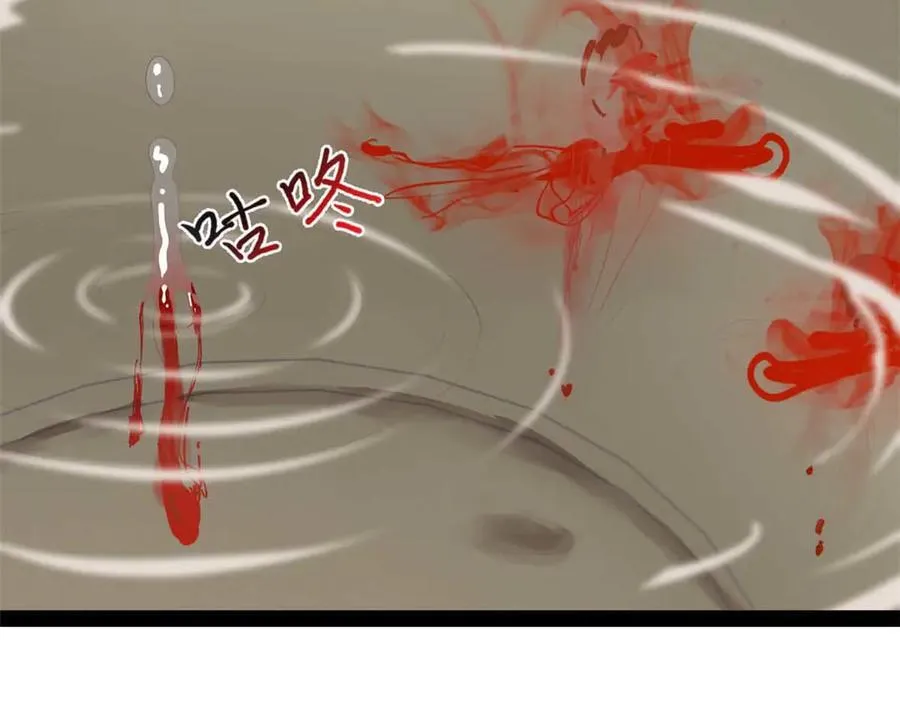 192 滴血认亲！ 第79页
