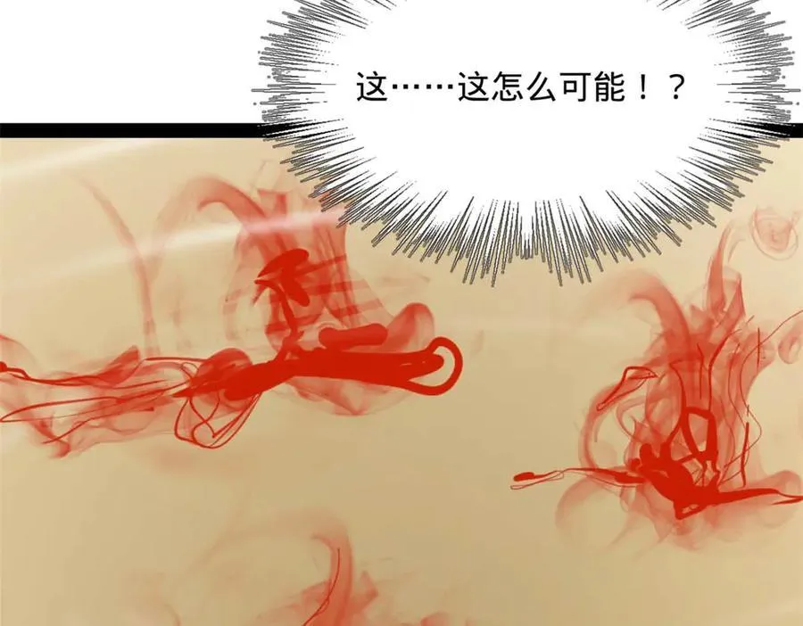 192 滴血认亲！ 第84页