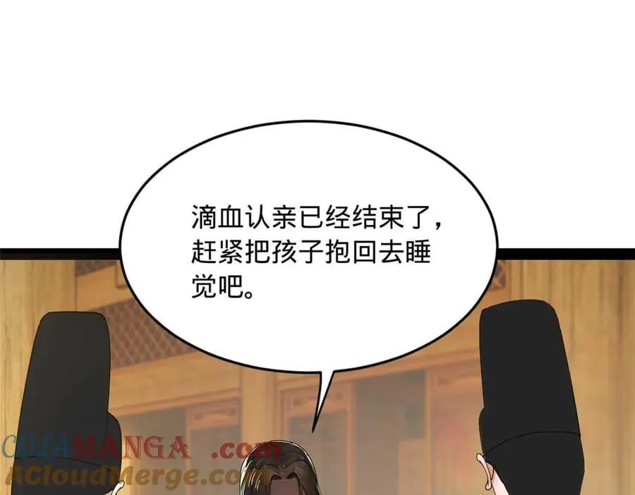 192 滴血认亲！ 第89页