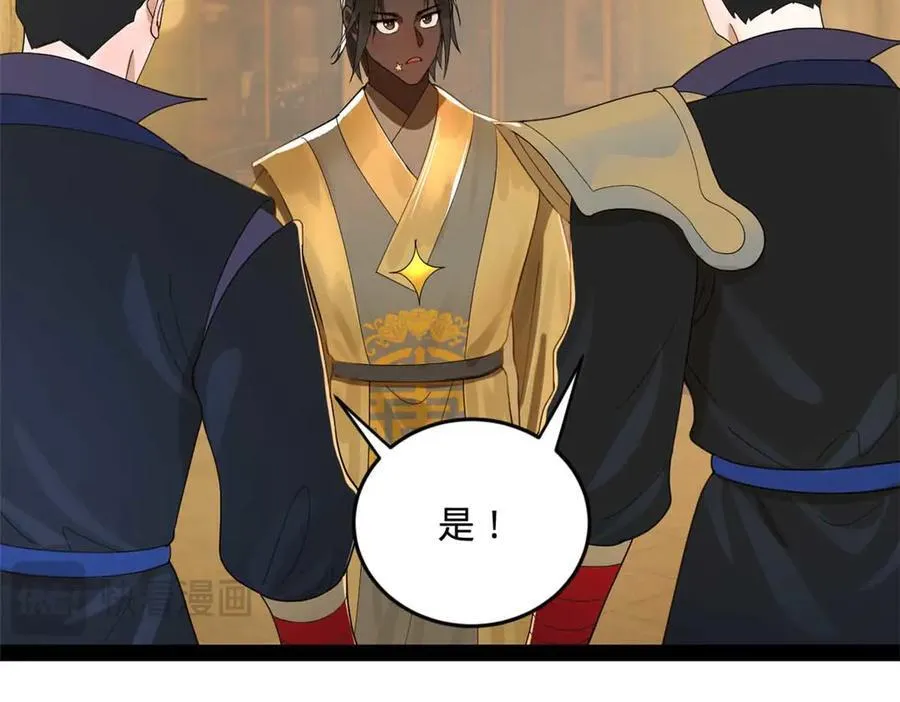 192 滴血认亲！ 第90页