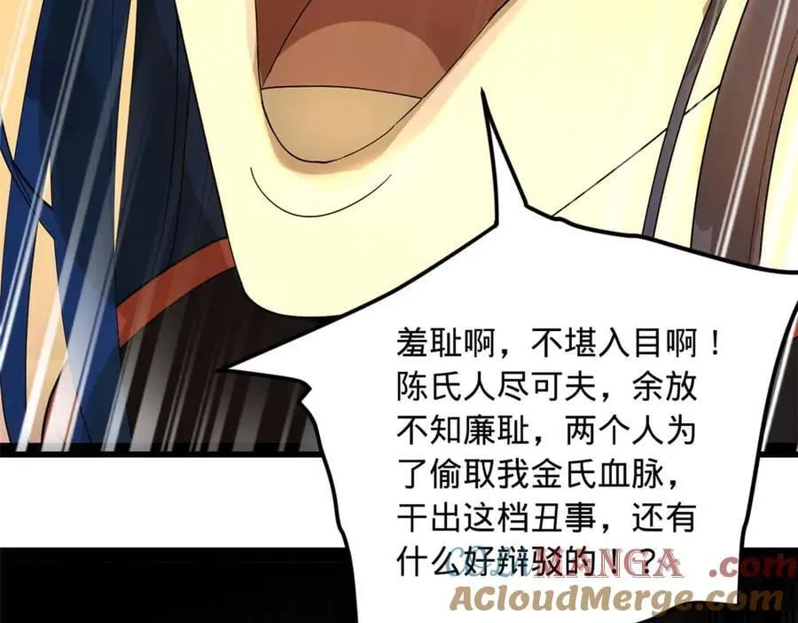192 滴血认亲！ 第97页