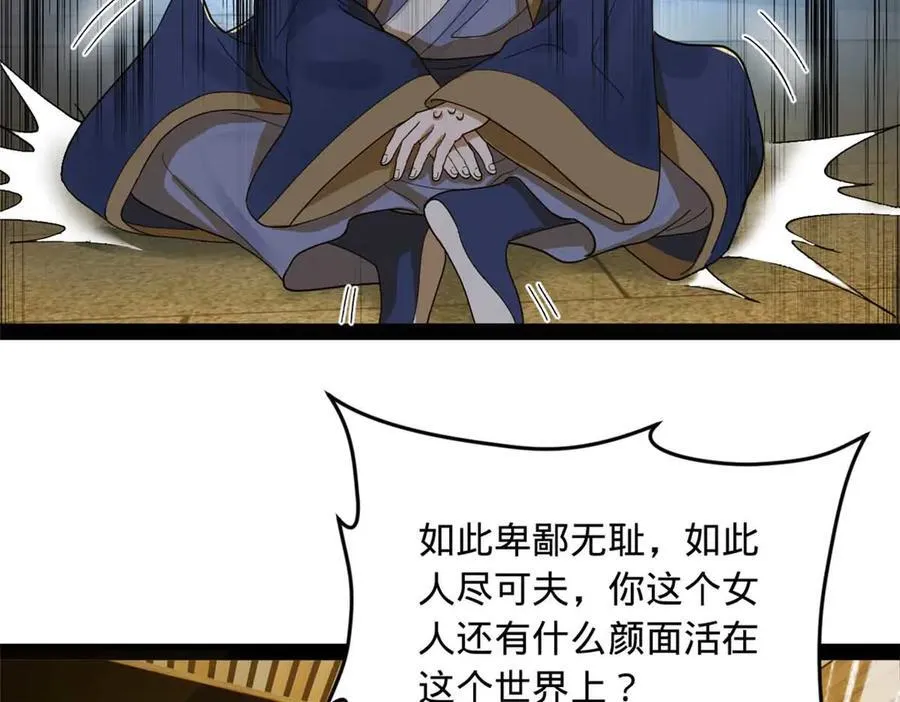 192 滴血认亲！ 第99页