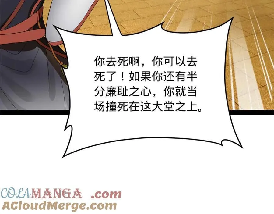 192 滴血认亲！ 第101页