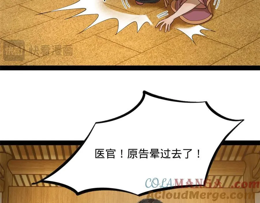 192 滴血认亲！ 第105页
