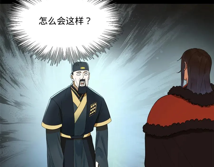 192 滴血认亲！ 第111页