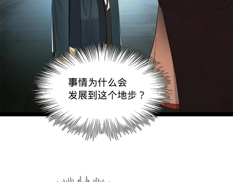 192 滴血认亲！ 第112页