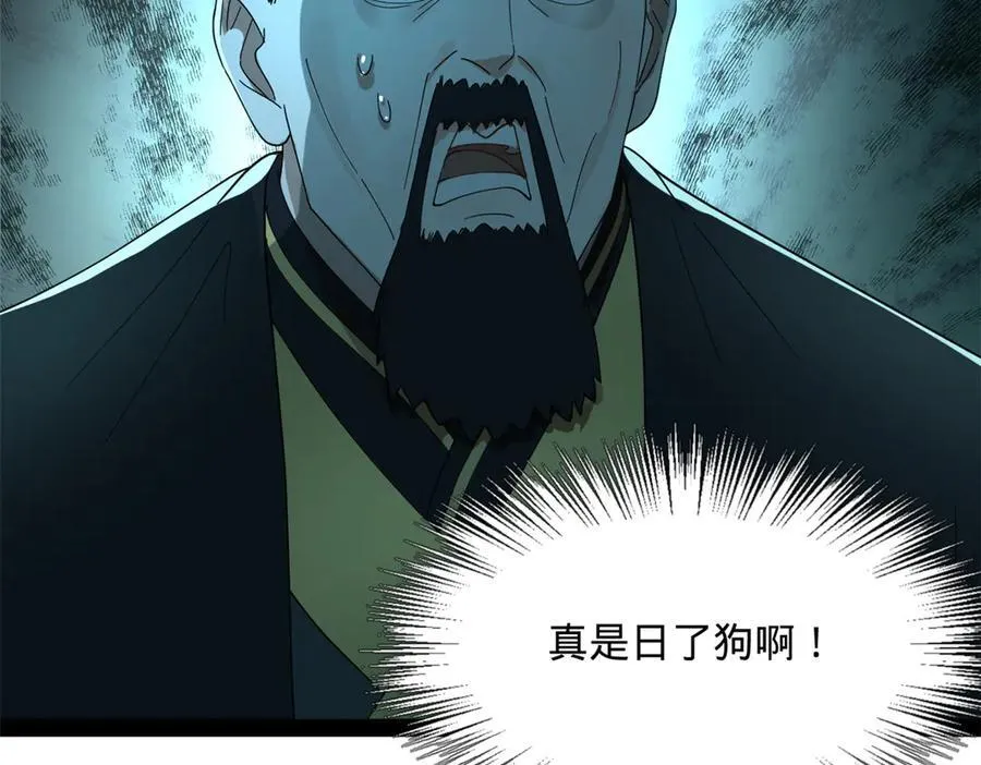192 滴血认亲！ 第114页