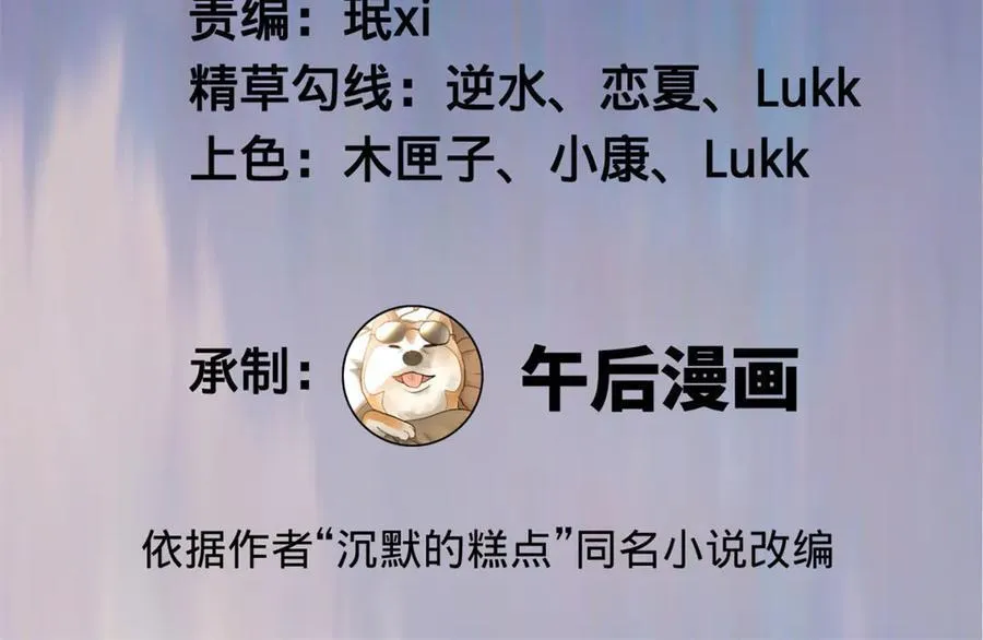193 羌人点圣庙！ 第3页