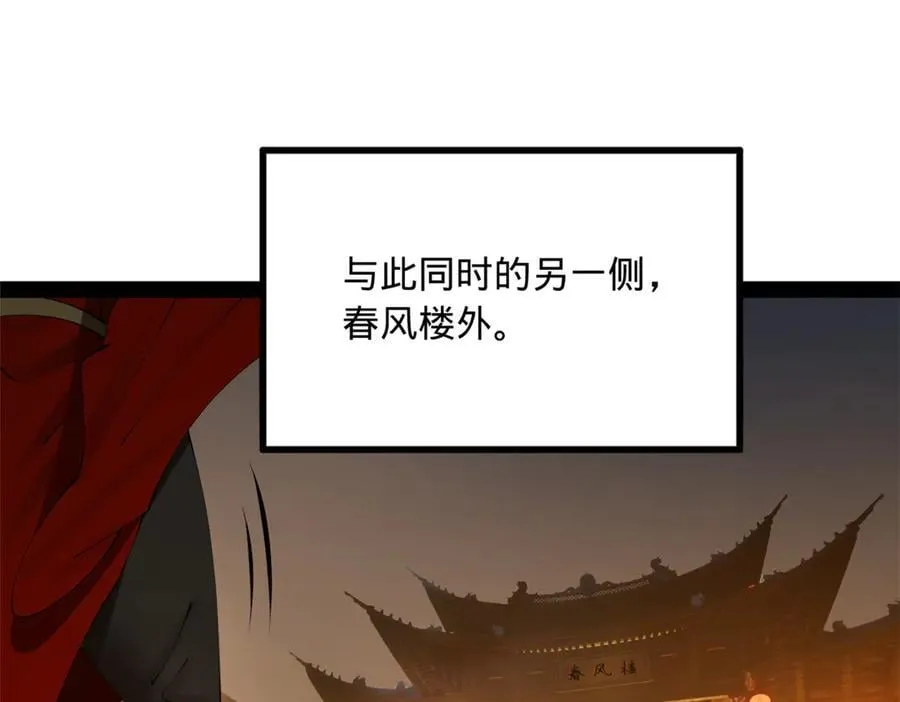 193 羌人点圣庙！ 第4页