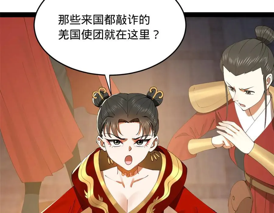 193 羌人点圣庙！ 第6页