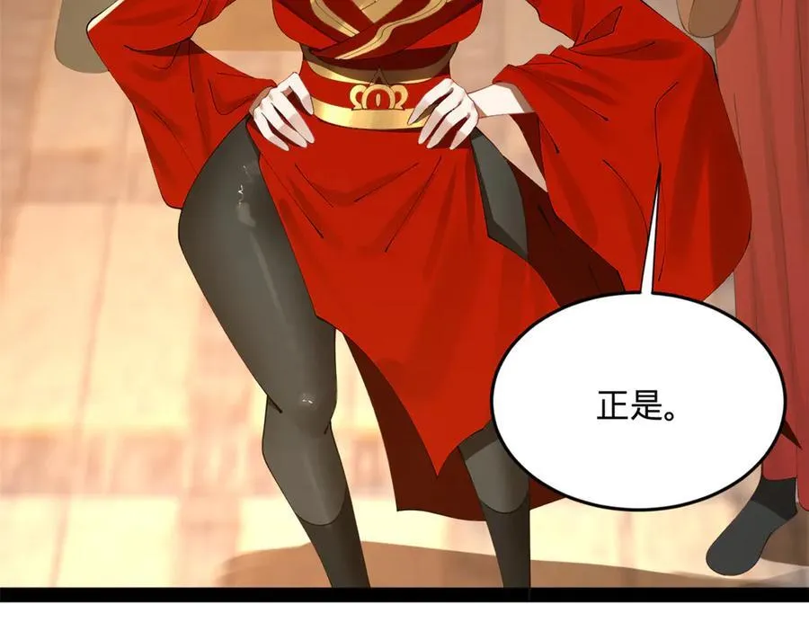 193 羌人点圣庙！ 第7页