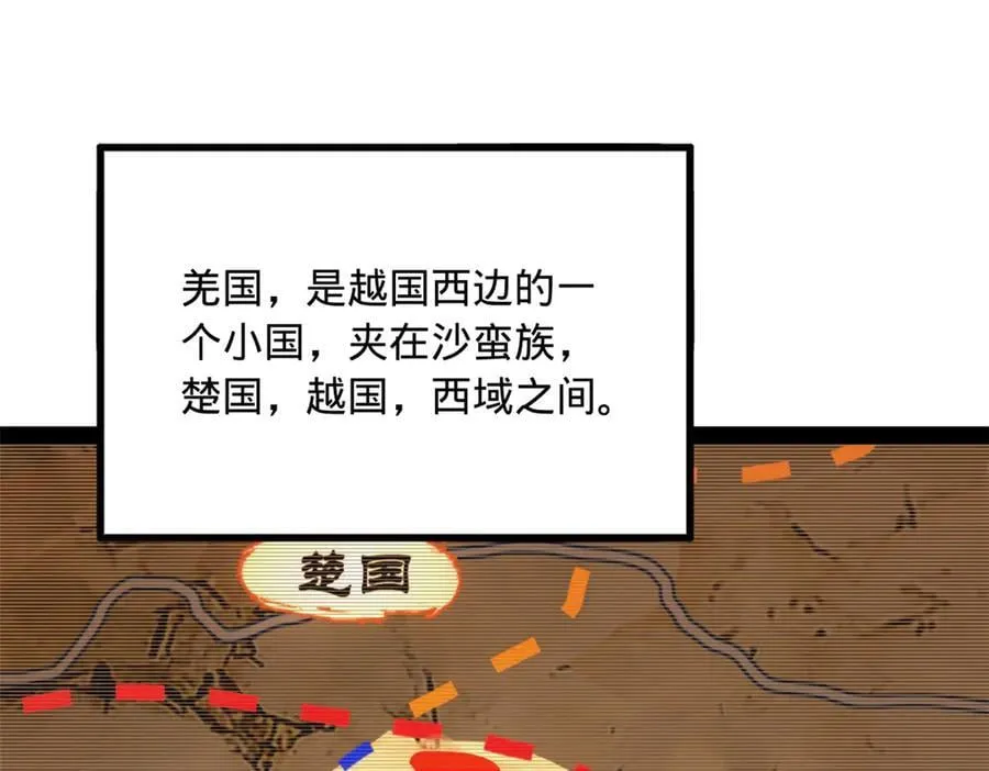 193 羌人点圣庙！ 第8页