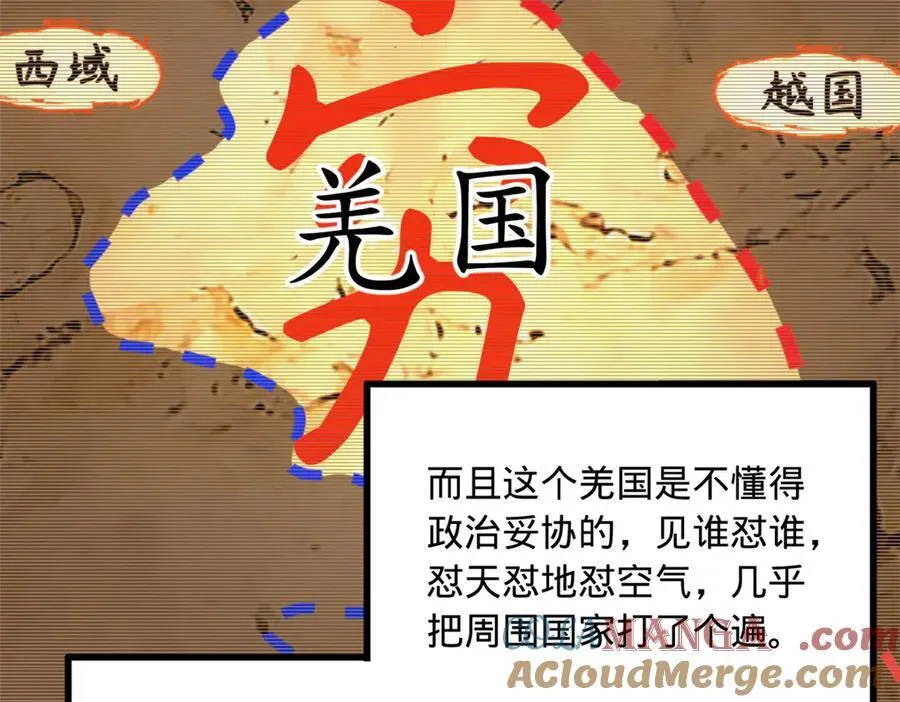 193 羌人点圣庙！ 第9页
