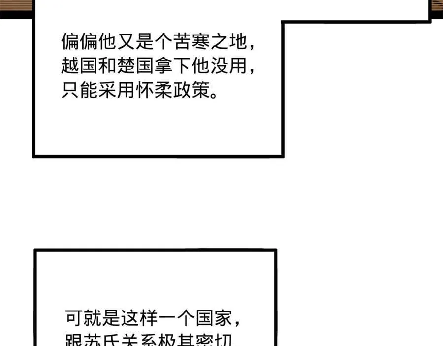 193 羌人点圣庙！ 第10页