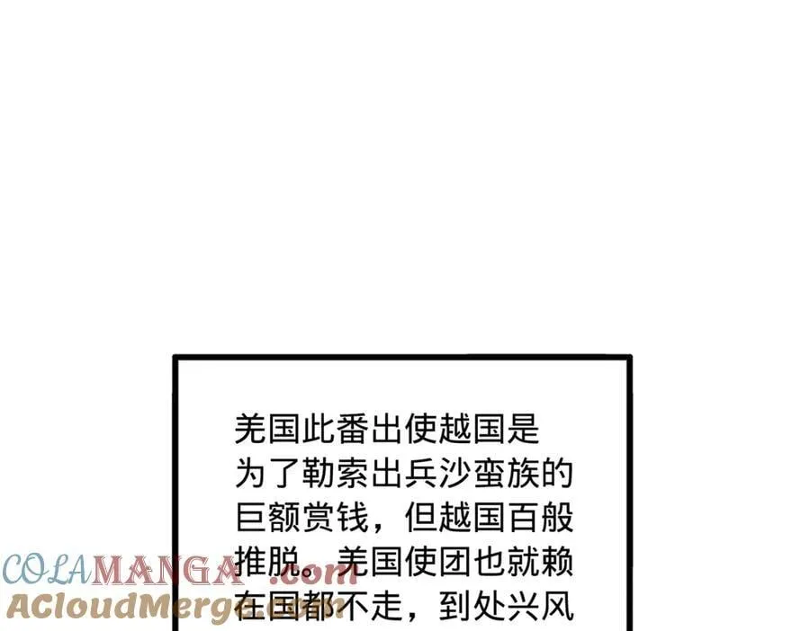 193 羌人点圣庙！ 第13页