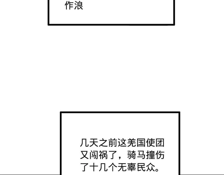 193 羌人点圣庙！ 第14页