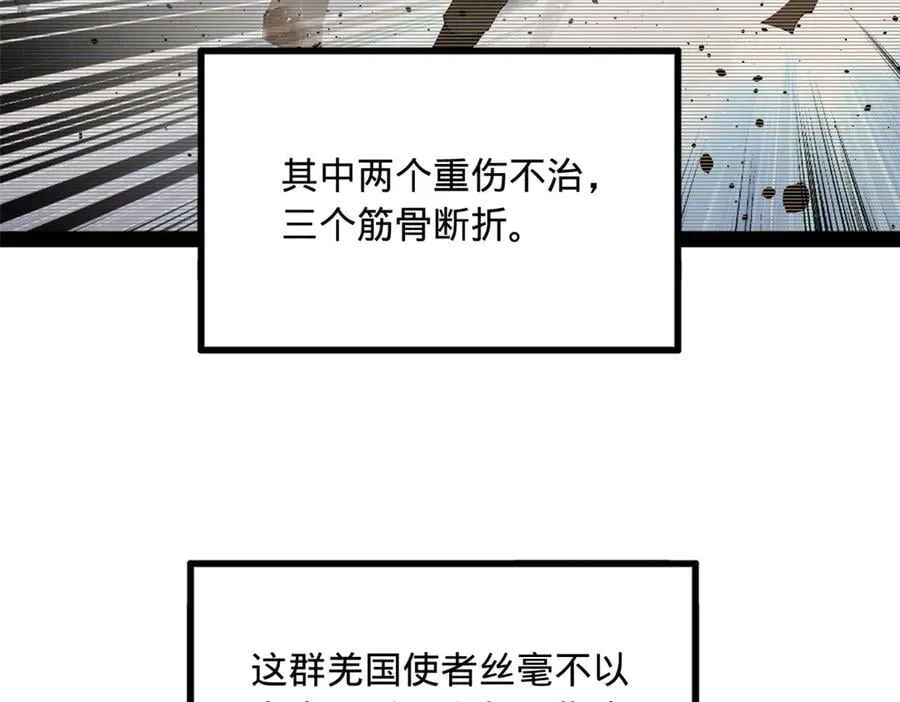 193 羌人点圣庙！ 第16页