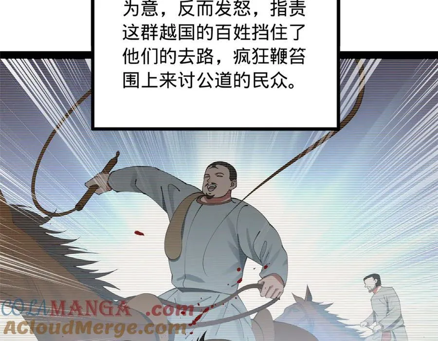 193 羌人点圣庙！ 第17页