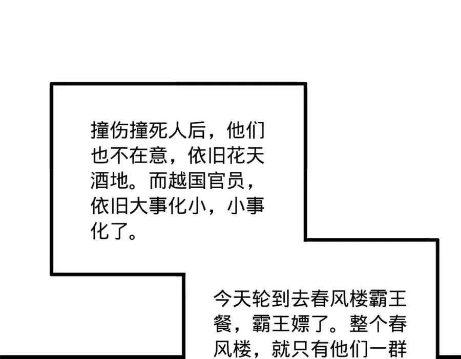 193 羌人点圣庙！ 第19页