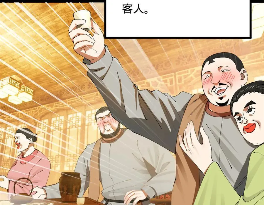 193 羌人点圣庙！ 第20页