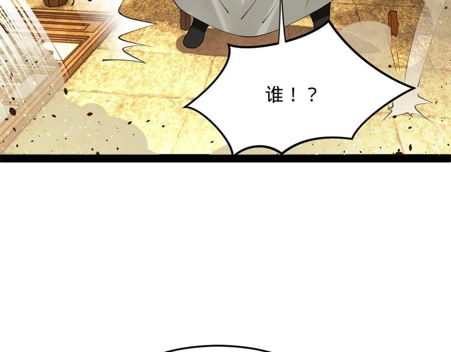 193 羌人点圣庙！ 第28页