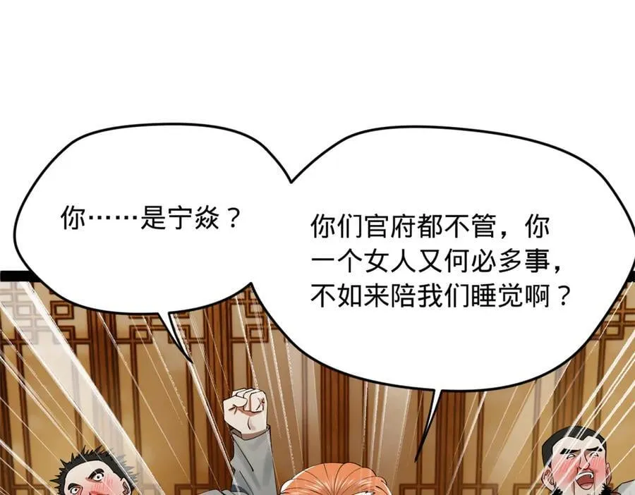 193 羌人点圣庙！ 第32页