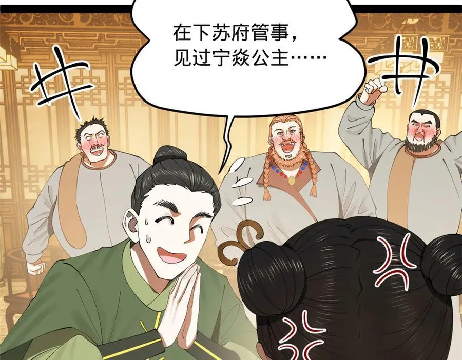 193 羌人点圣庙！ 第35页