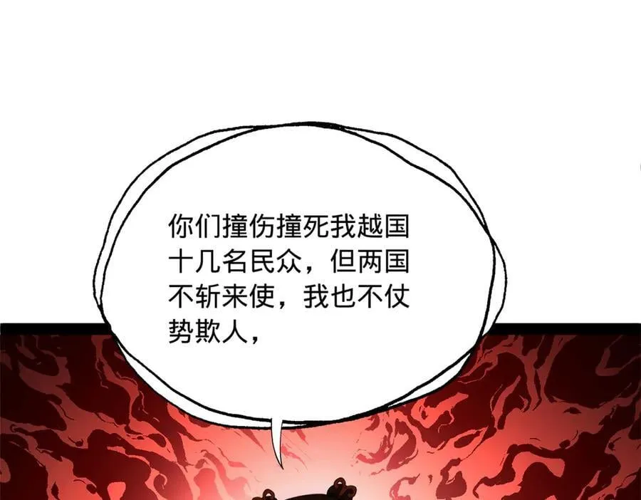 193 羌人点圣庙！ 第39页