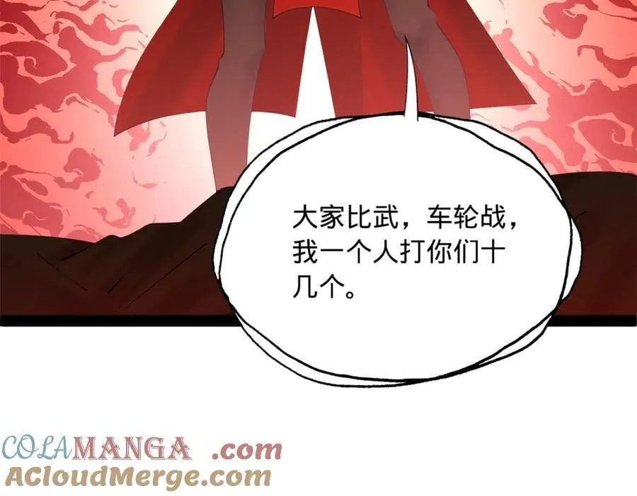 193 羌人点圣庙！ 第41页