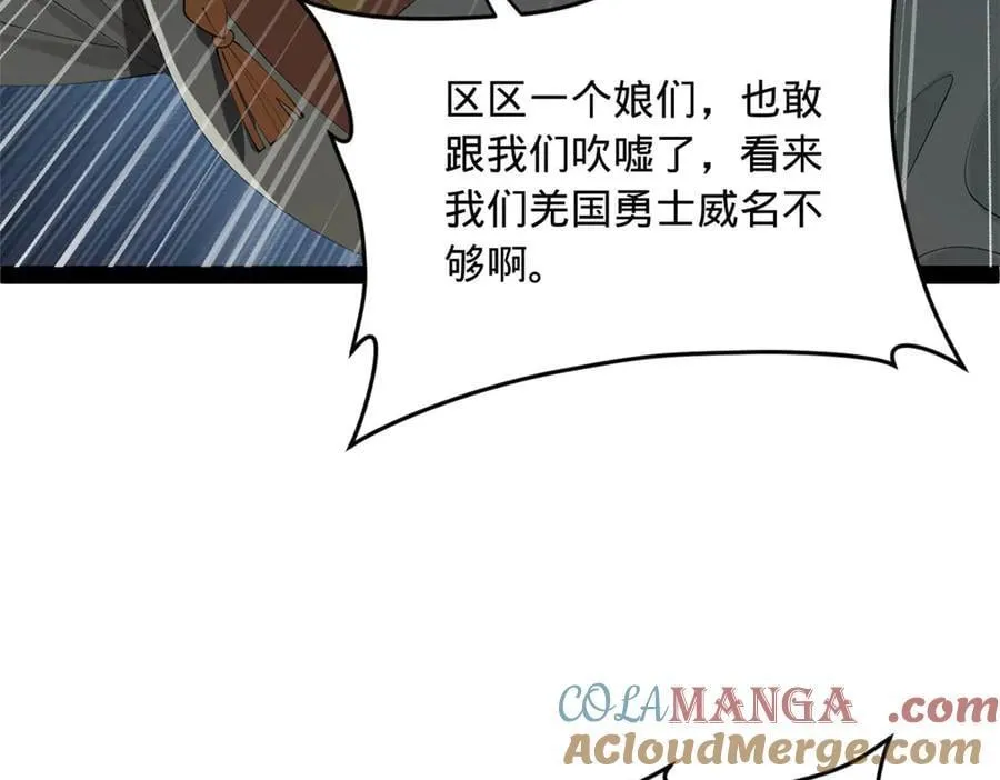 193 羌人点圣庙！ 第45页