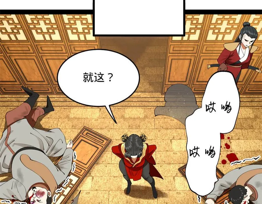 193 羌人点圣庙！ 第50页