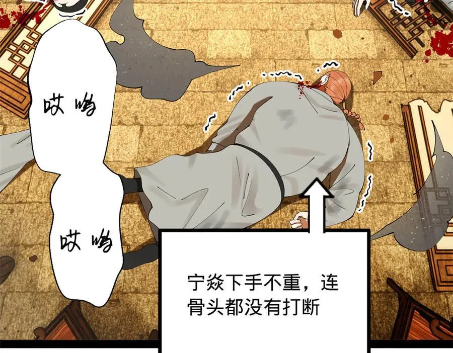 193 羌人点圣庙！ 第51页