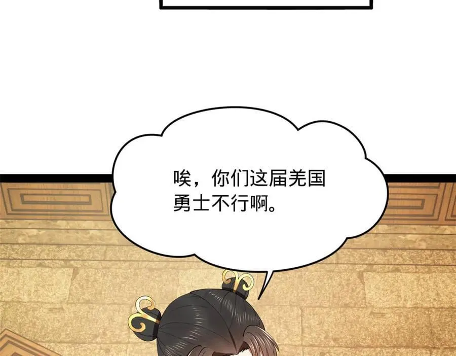 193 羌人点圣庙！ 第52页