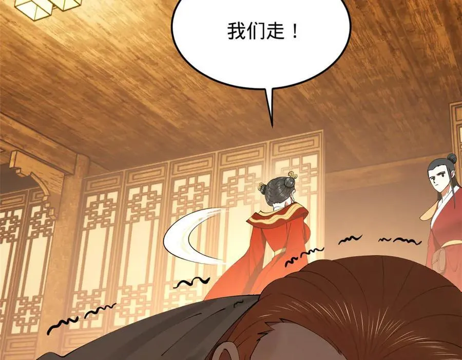 193 羌人点圣庙！ 第55页