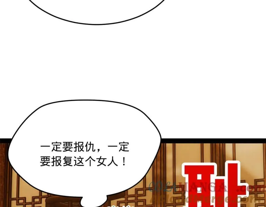 193 羌人点圣庙！ 第57页