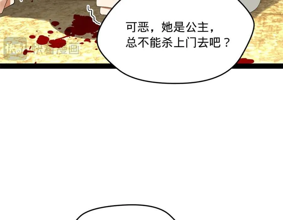 193 羌人点圣庙！ 第59页