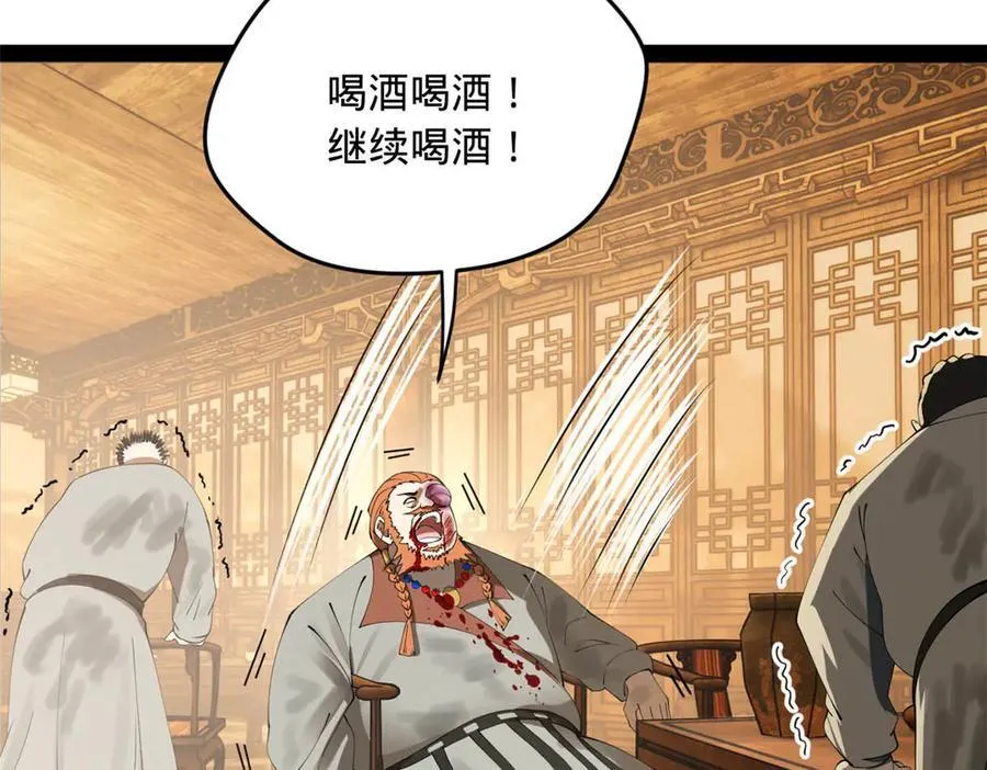 193 羌人点圣庙！ 第60页