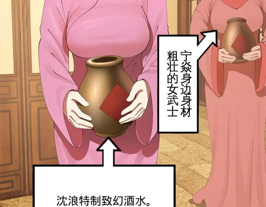 193 羌人点圣庙！ 第64页
