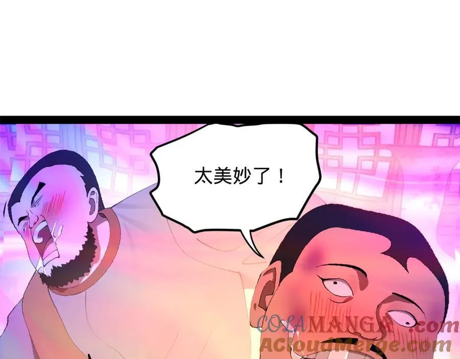 193 羌人点圣庙！ 第69页