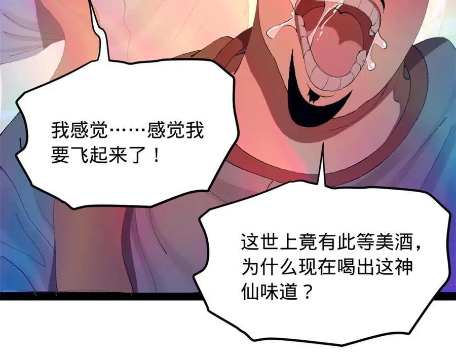 193 羌人点圣庙！ 第70页