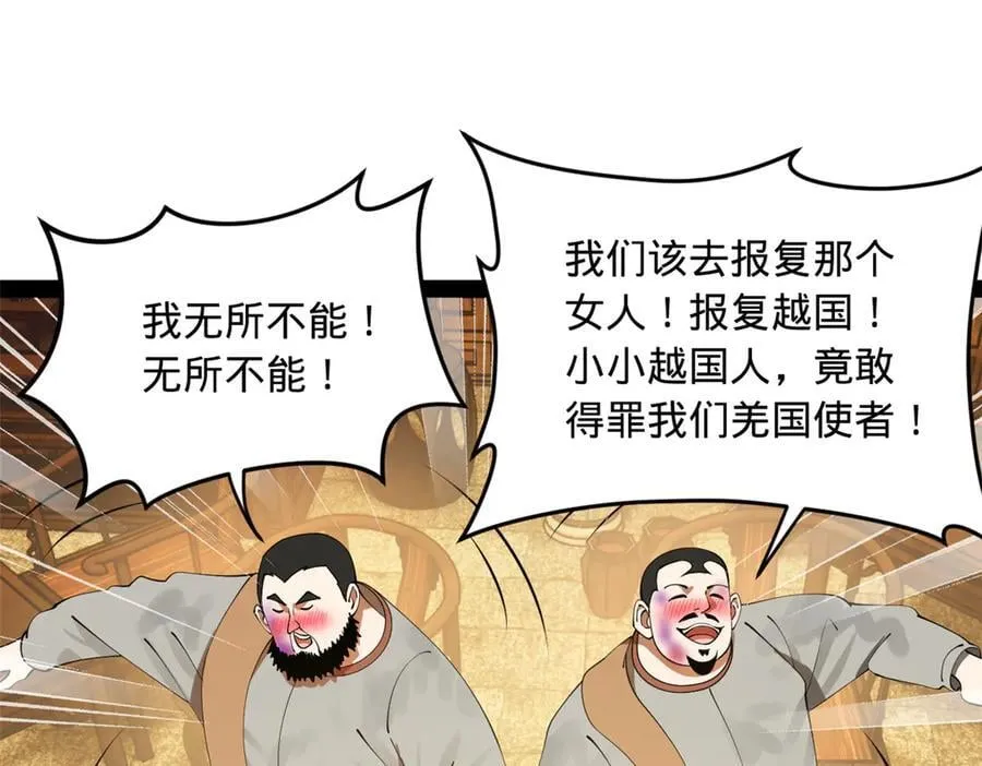 193 羌人点圣庙！ 第71页