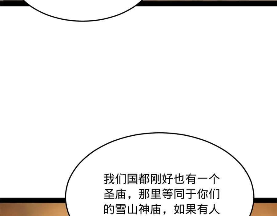 193 羌人点圣庙！ 第75页