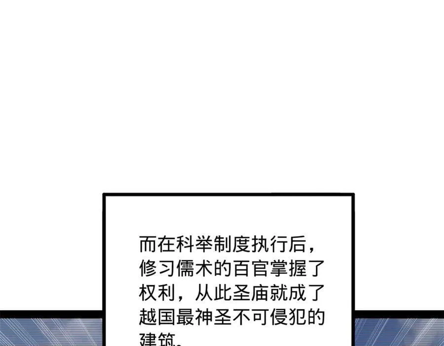193 羌人点圣庙！ 第78页