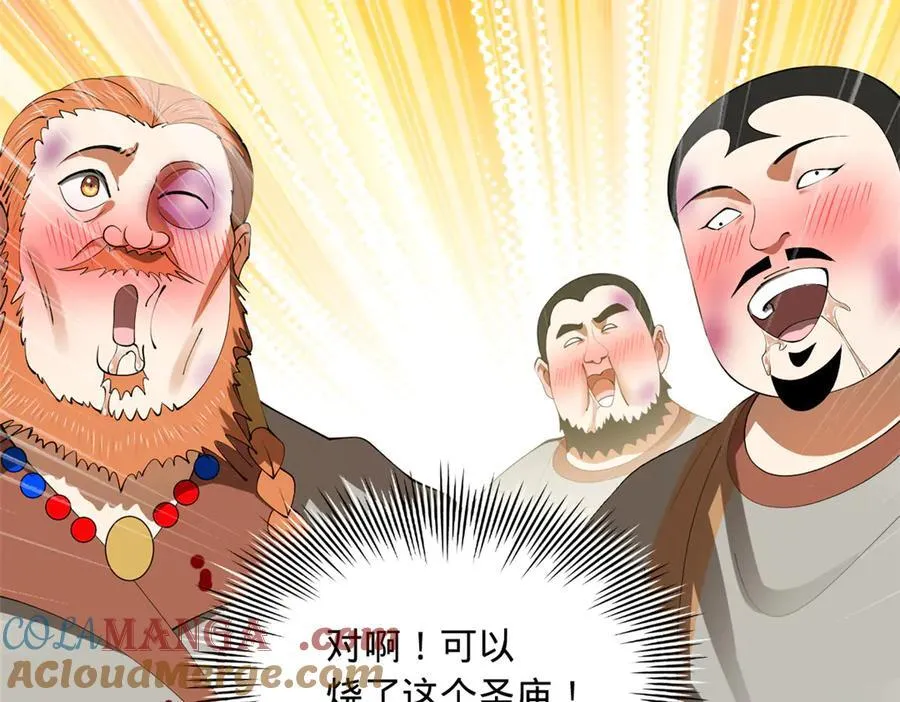 193 羌人点圣庙！ 第81页